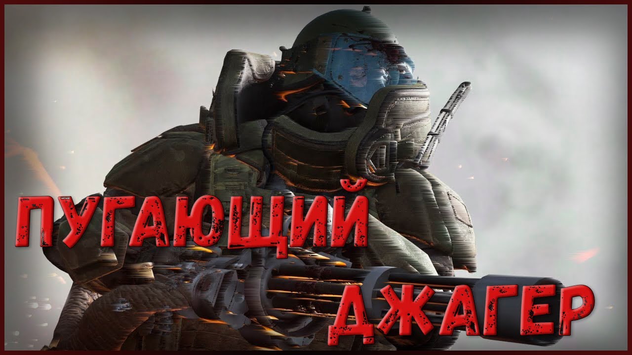 Warzone. ПОБЕДНАЯ ПОЖАРКА. ПУГАЮЩИЙ ДЖАГЕР.
