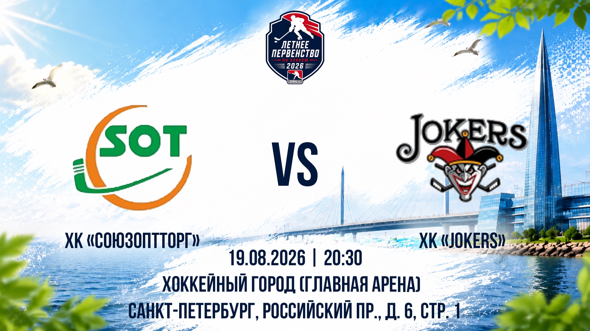 ХК 
