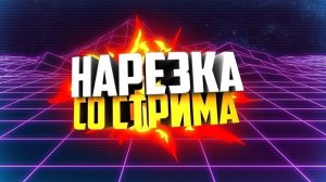 Стрим по РОБОБОБОКСУ- маинкрафту (для нарезак)