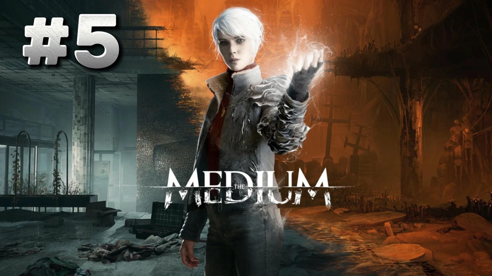 The Medium ► Прохождение #5