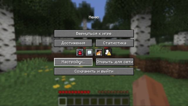 Как отключить ПОКАЧИВАНИЕ КАМЕРЫ в Minecraft 26.2