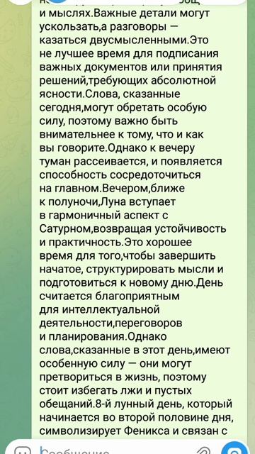 Астрологические Рекомендации на 19 АВГУСТА 2026 года!