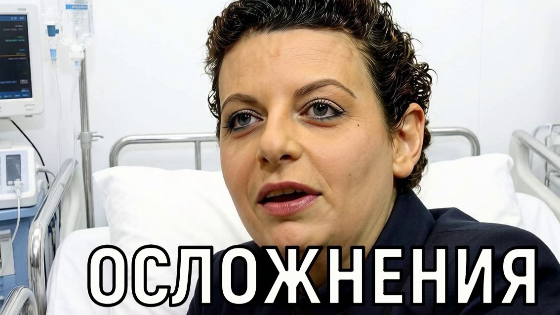 А потом началась побочка Маргарита Симоньян еле говорит после облучения
