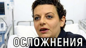 А потом началась побочка Маргарита Симоньян еле говорит после облучения
