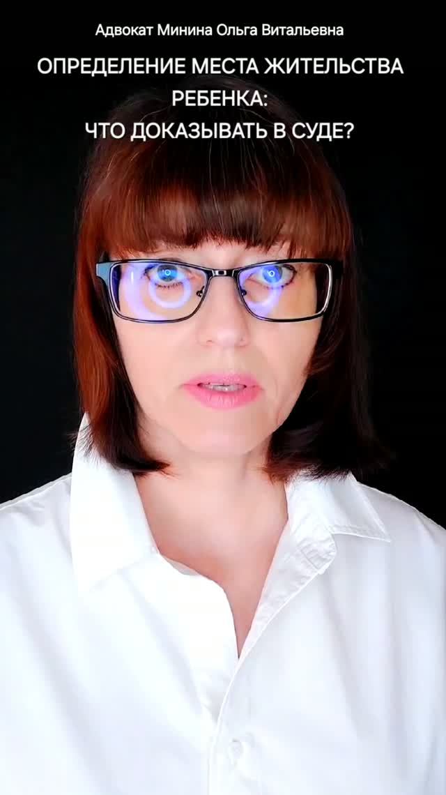 Определение места жительства ребенка: что доказыать в суде?