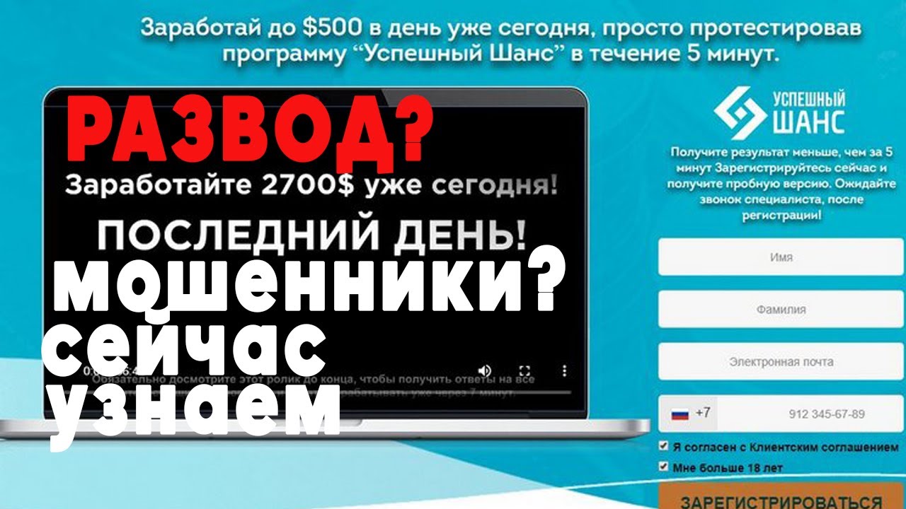 Код успеха — он же Успешный шанс