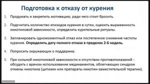 Школа здоровья по отказу от потребления табака. Урок 1. Максимов Д.М.