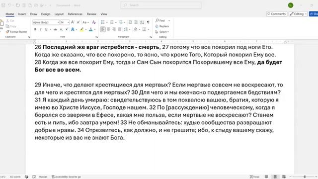 10 Субботняя школа. Урок №8 Сила воскресения Христа (общий разбор)