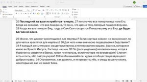 10 Субботняя школа. Урок №8 Сила воскресения Христа (общий разбор)