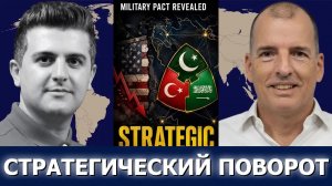 Алекс Крейнер: многополярная перестройка и упадок гегемонии США в Западной Азии