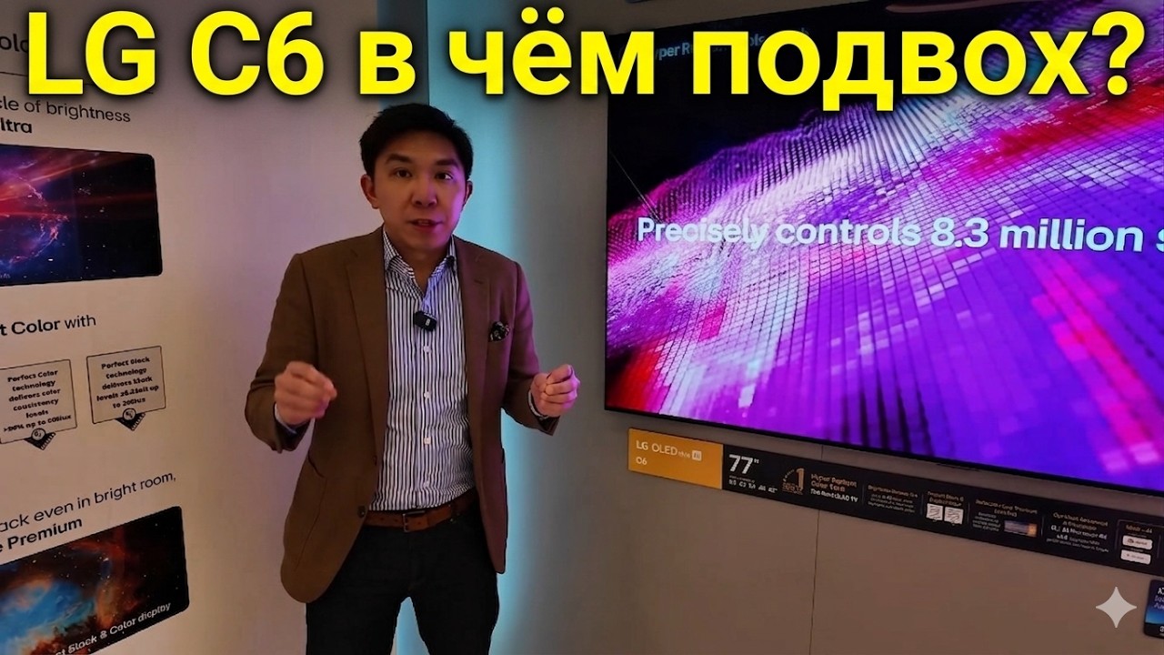 LG C6 получил самое масштабное обновление за последние годы, но есть один нюанс…