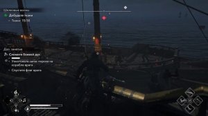 Assassin’s Creed Black Flag Resynced игра от Ильича v.084 Шелковые волны-морской