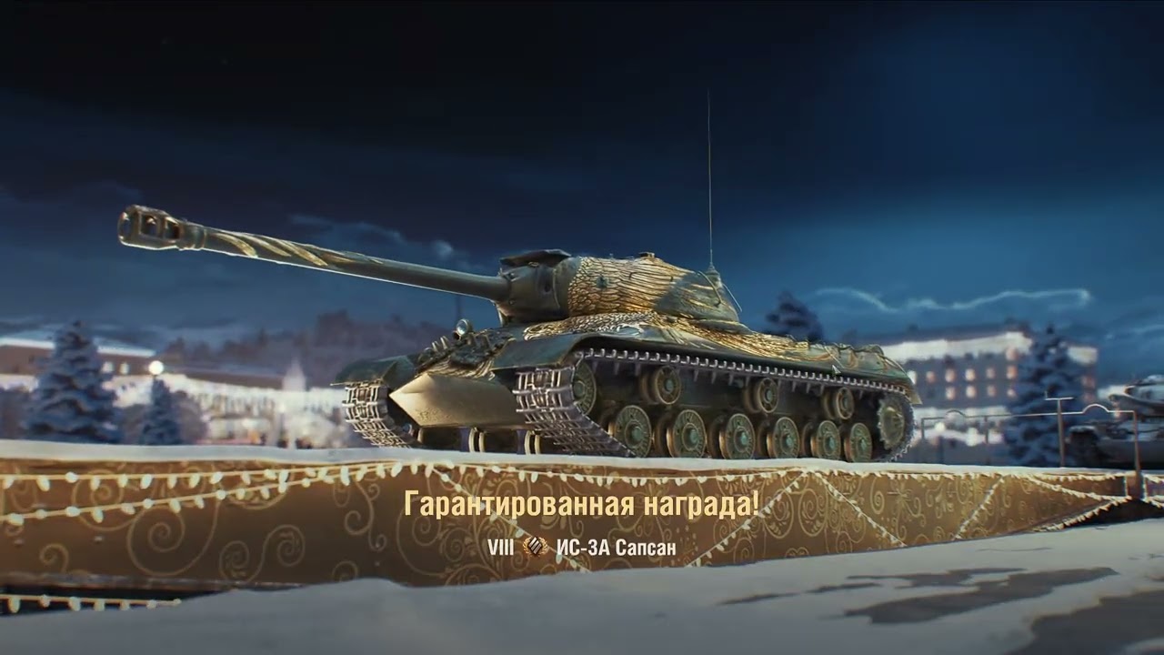 ЧАСТЬ 1. ОТКРЫЛ 276 КОРОБОК, И ВЫПАЛ Waffenträger Auf E 100, Золотой!!!