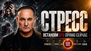 Лекарство от стресса: Чем опасен длительный стресс и как с ним справляться?