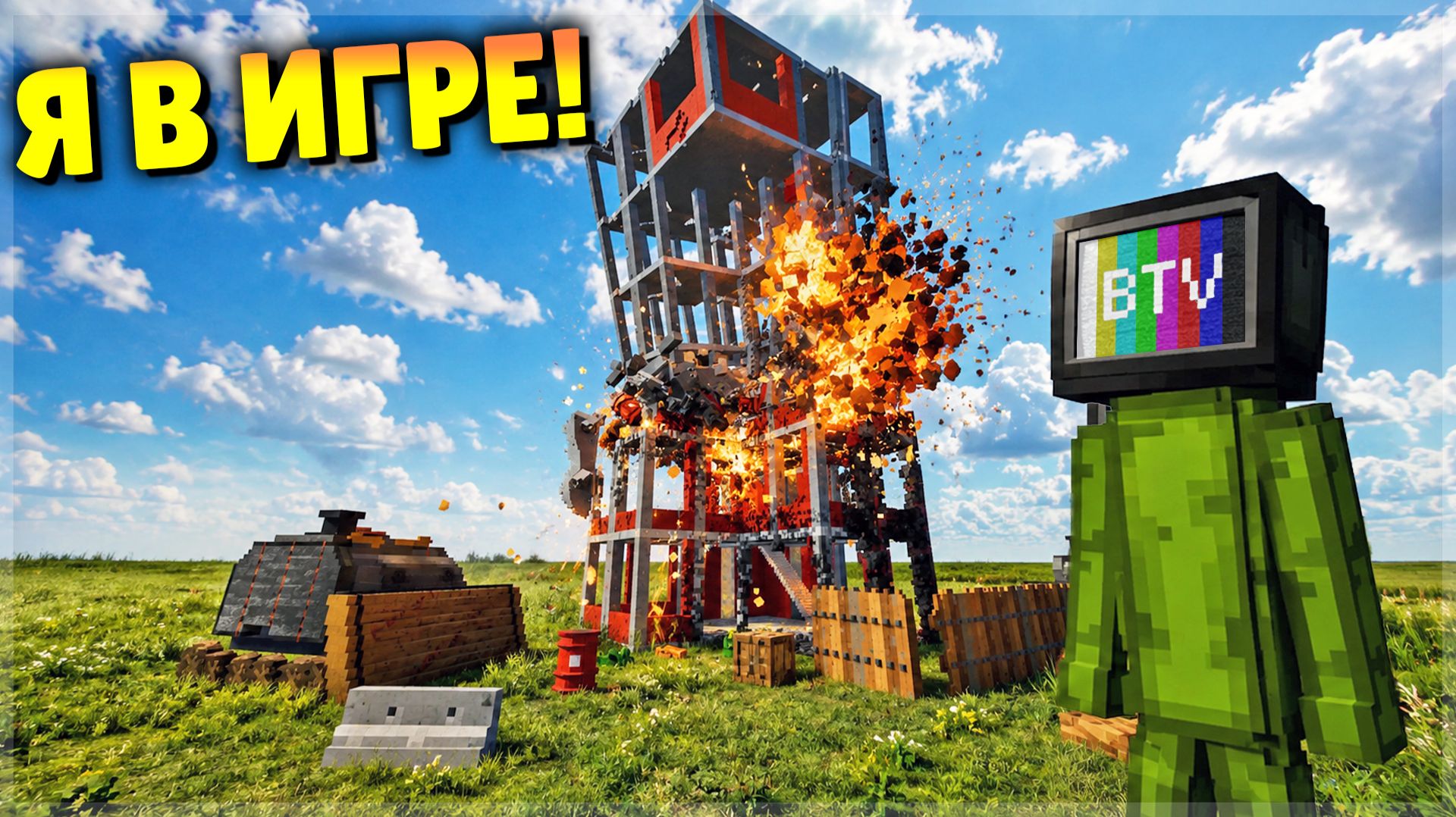 МЕНЯ ДОБАВИЛИ В МОБИЛЬНУЮ ПЕСОЧНИЦУ! Collapsion Sandbox