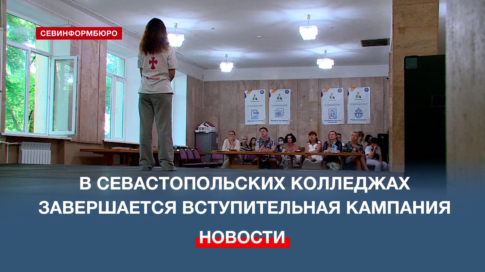 В художественном колледже прошли вступительные испытания для будущих актёров
