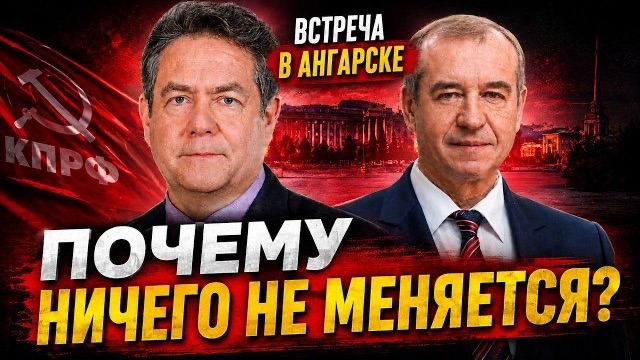 ПЛАТОШКИН: Что изменится, если КПРФ получит большинство?