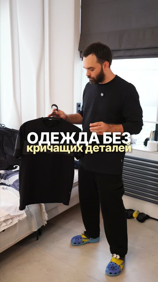А как ты относишься к минимализму в одежде?