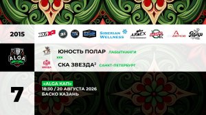 18:30 Юность– СКА Звезда-2_БАСКО