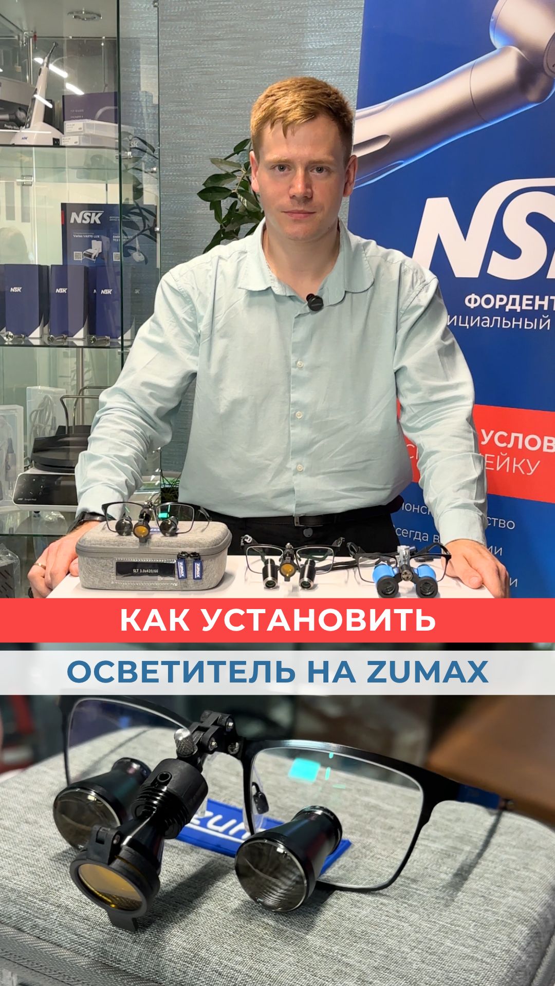 Бинокулярные лупы