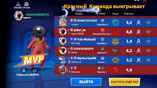 играю