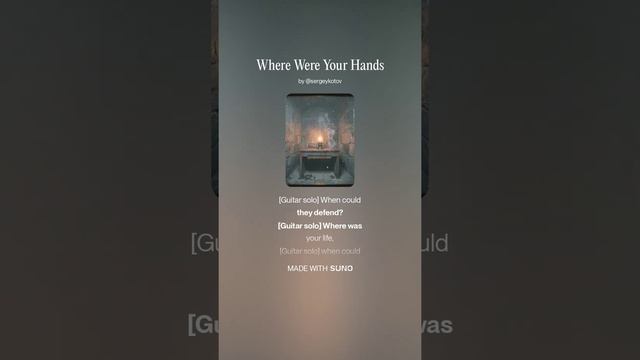 9. Where Were Your Hands [5]