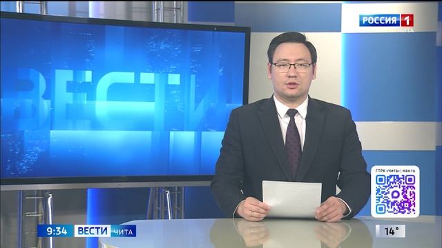 19 августа «Вести-Чита» в 09:30