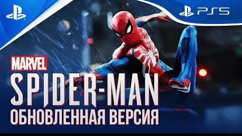 Marvel Человек Паук Обновленная версия Прохождение Часть 9