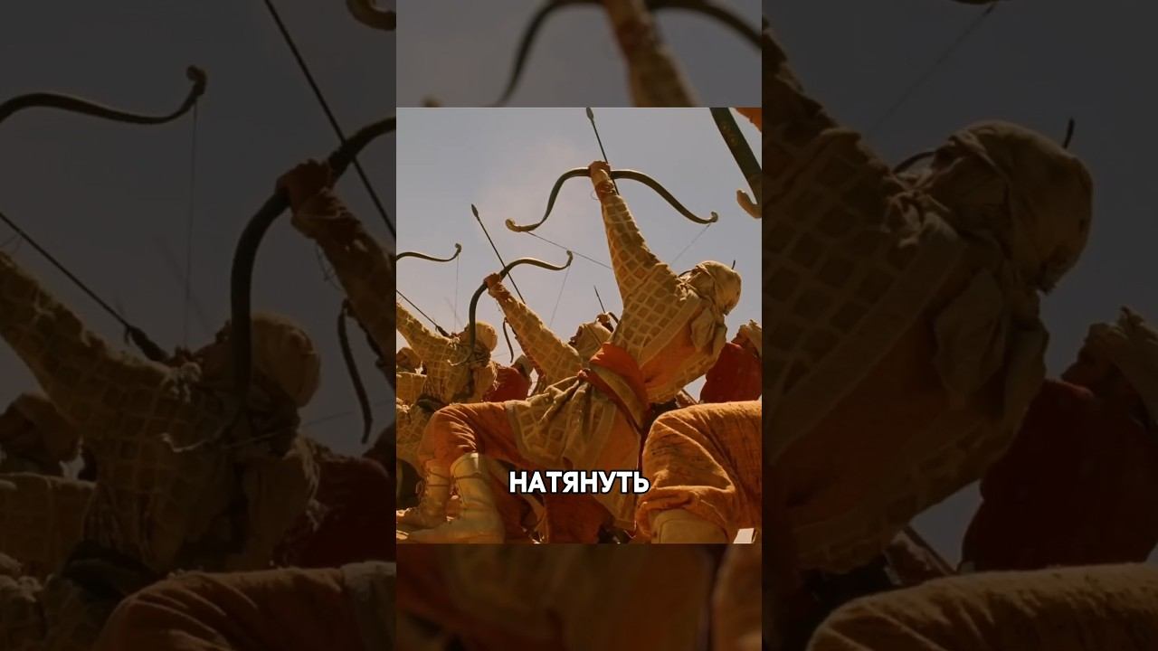 Главный Миф о Лучниках, Который Придумало Кино
