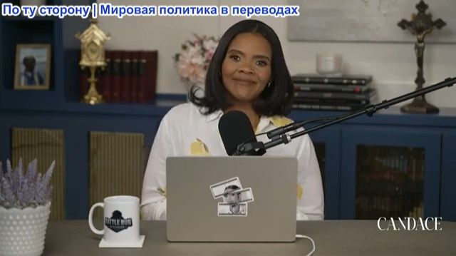 Кэндис Оуэнс – Лжец, лжец, ТПУСА в огне? Более эксклюзивные кадры событий 10 сентября. Эп. 377