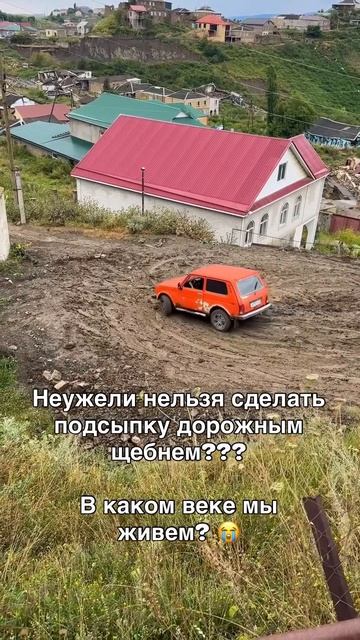 Очень тяжелое положение у людей в дождливую погоду