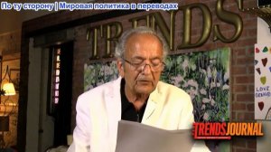 Джеральд Селенте – Большой Брат следит за тобой!