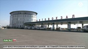 Минтранс предлагает продлить лицензирование автобусных перевозок до 2032 года