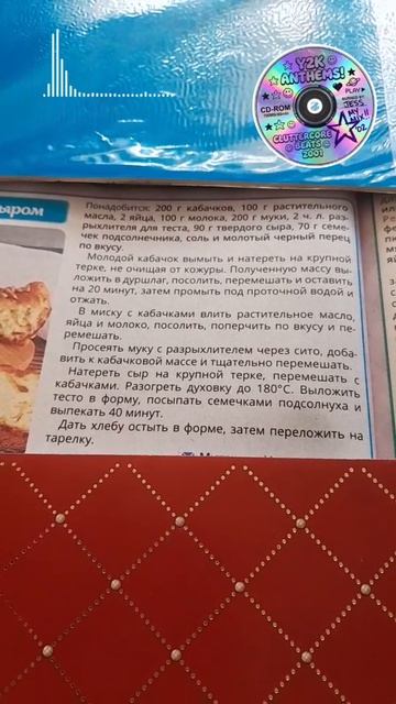 Кабачковый хлеб с сыром