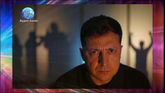 «Падение будет ужасным»: Зеленскому порекомендовали подумать о собственной безопасности