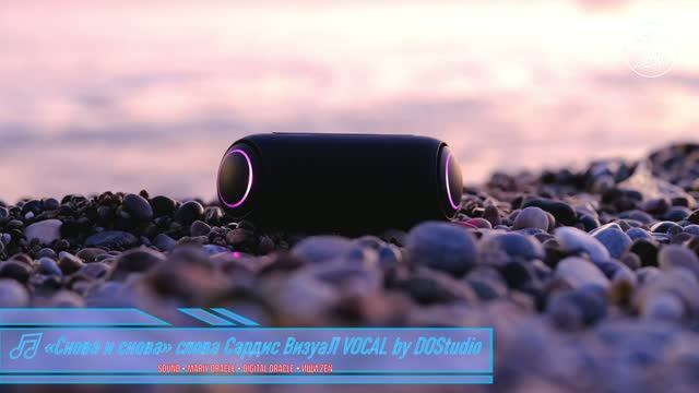 Mariy Oracle — Снова и снова (Кавер) | Слова Сардис | DOStudio