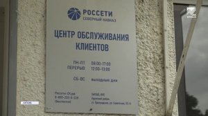 В Карачаево-Черкесии сменился поставщик электроэнергии