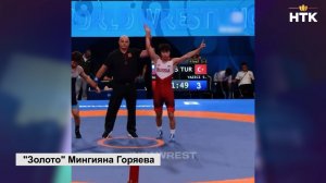 Мингиян Горяев завоевал золото первенства мира по греко-римской борьбе