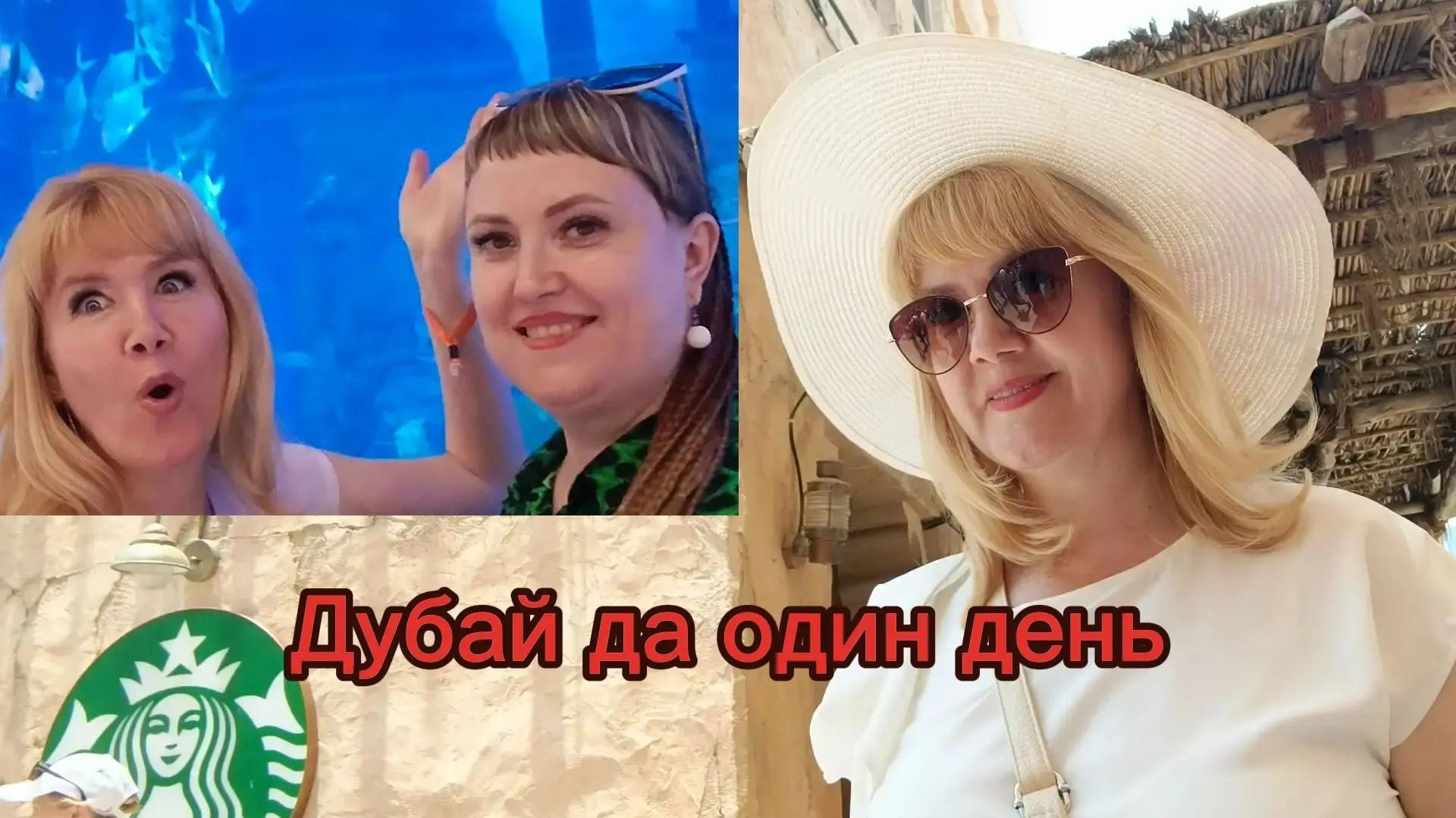 Экскурсия в Дубай (3 день отдыха в Эмиратах)