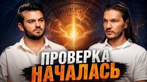 ⚠️ ГОТОВЬТЕСЬ! НАЧАЛСЯ ГЛАВНЫЙ ЭКЗАМЕН ЖИЗНИ. БОЛЬШИНСТВО УЖЕ ЕГО ПРОВАЛИЛО | АЛЕКСЕЙ КРОЙТОР