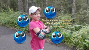 подпишись на МАКС канал