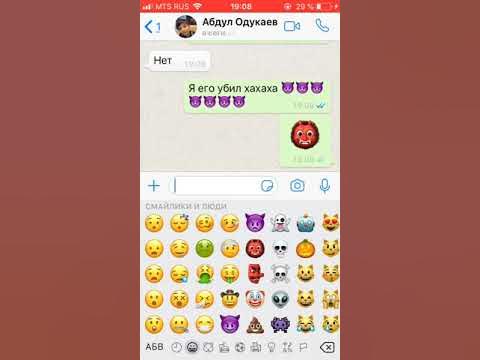 Тролю друга в WhatsApp убийца переписка
