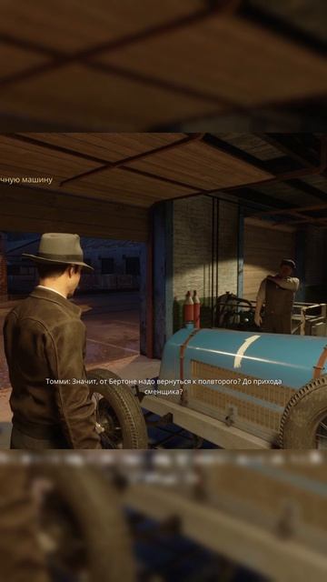 Сменщик МУДАК! Mafia Definitive Edition