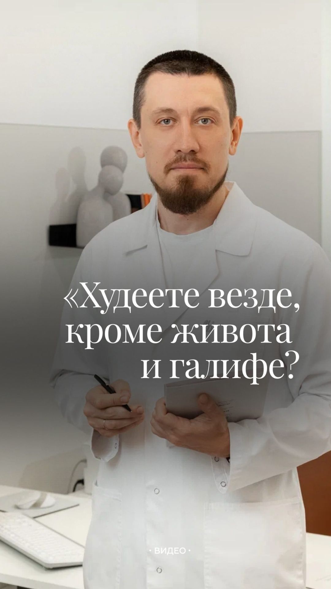 Вы худеете. Лицо становится стройнее, руки и ноги тоже.