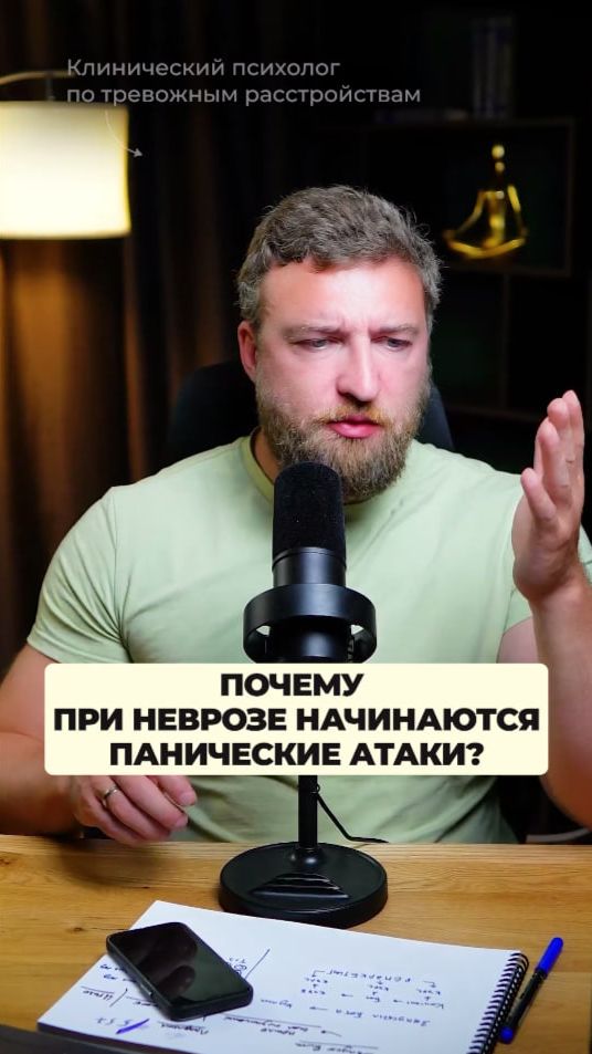 Почему при неврозе начинаются панические атаки?