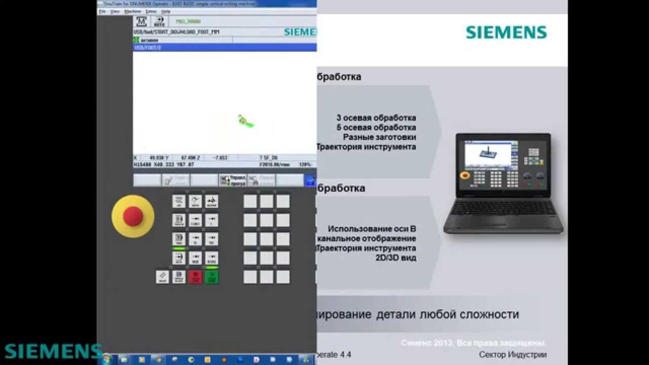 SinuTrain Operate 4 4