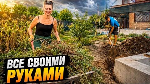 🏠 ЖИЗНЬ С НУЛЯ  ДВИГАЕМСЯ ДАЛЬШЕ — СТРОИМ ДОМ И БУДУЩЕЕ СВОИМИ РУКАМИ