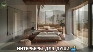 Интерьер в японском стиле фото идеи для вдохновения (24)