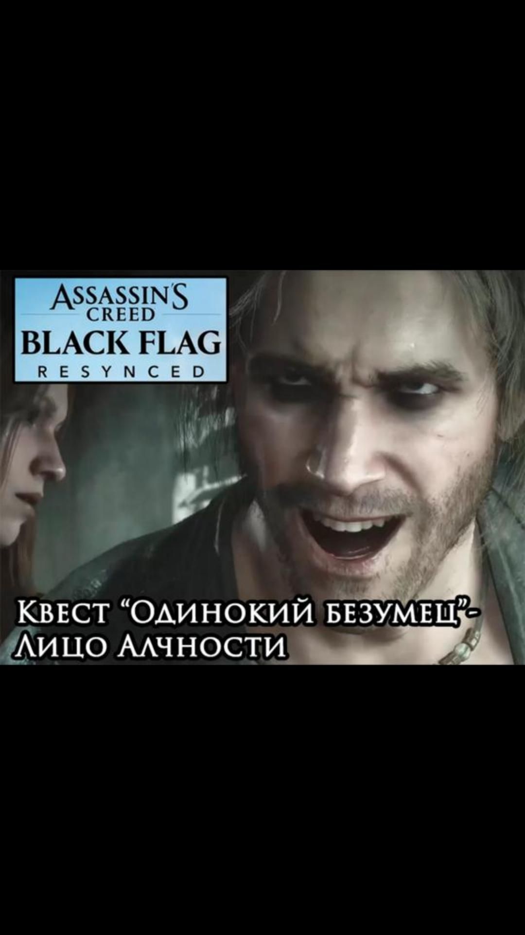 Лицо Алчности- квест 