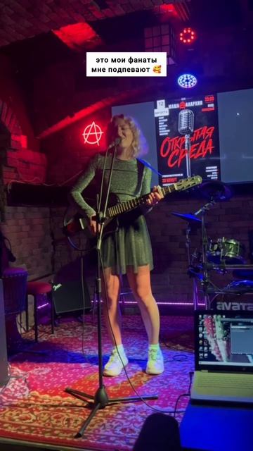 Это мои фанаты 🥰 #ольгаперелыгина #ток #авторскаяпесня #акустика 🎸